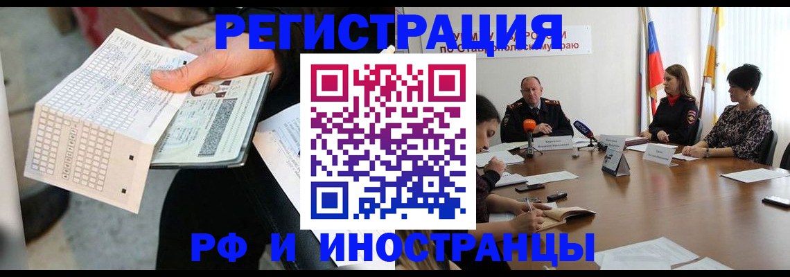 прописка для школы в Мичуринске