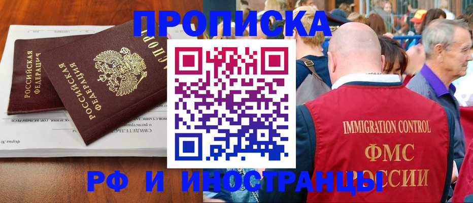 найти адрес прописки в Мичуринске