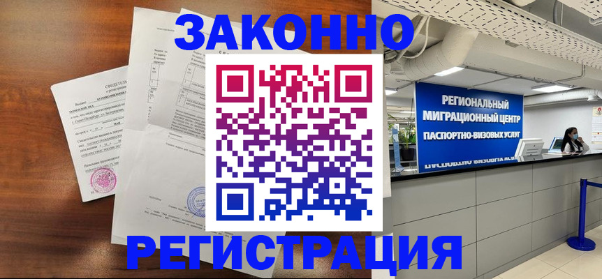 временная регистрация госуслуги в Мичуринске